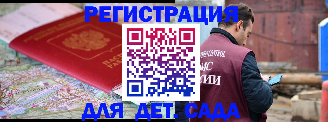 прописка для военкомата в Ужуре