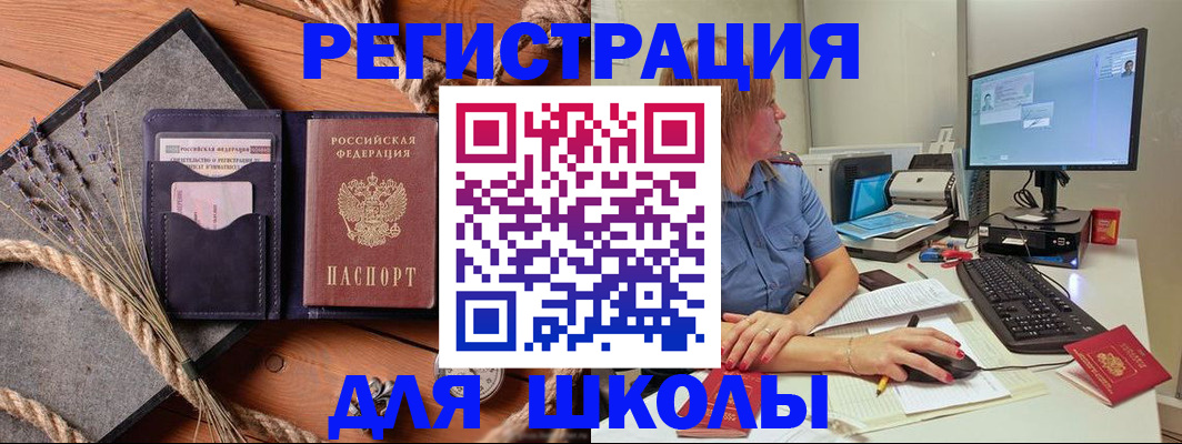 временная регистрация для всех в Ужуре