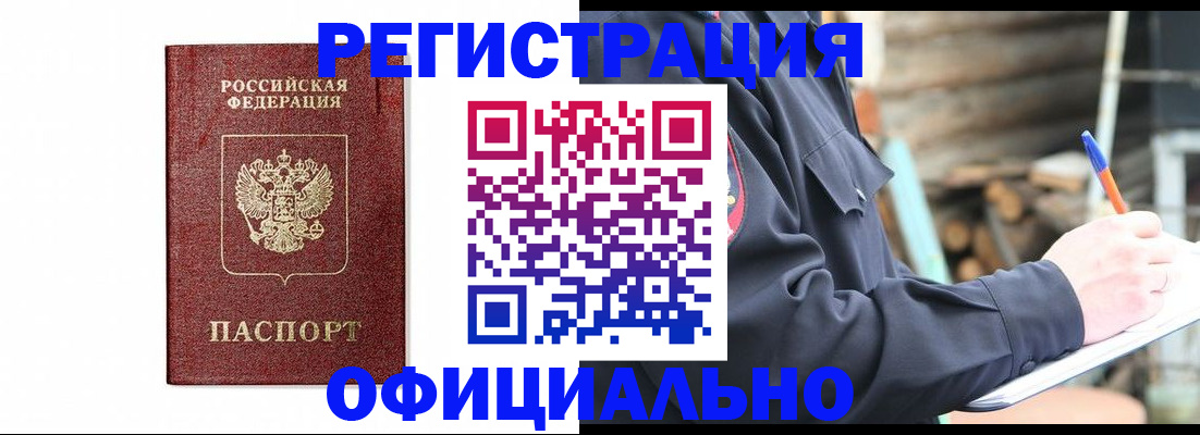 прописка для кредита в Ужуре