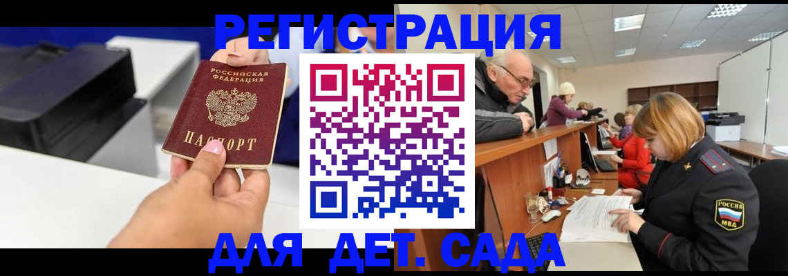 временная регистрация купить в Ужуре