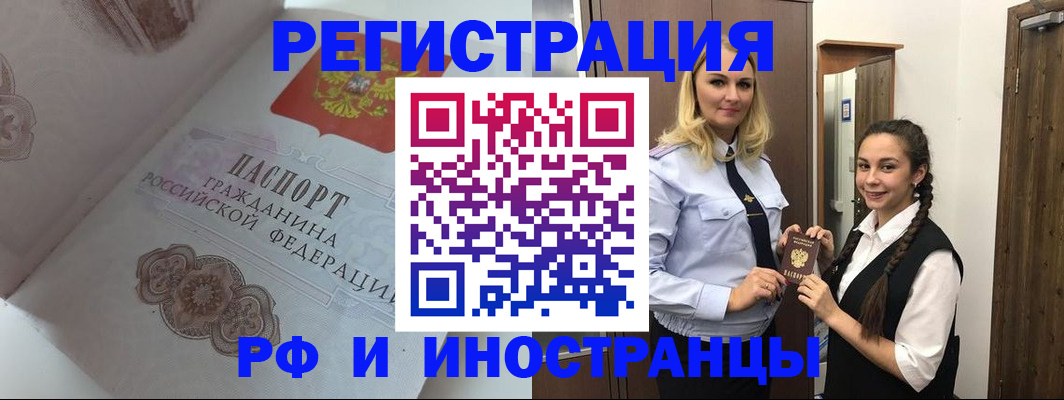 прописка регистрация в Ужуре