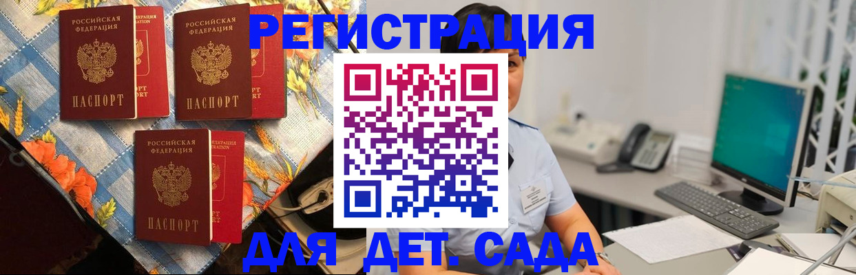 прописка от собственника в Ужуре