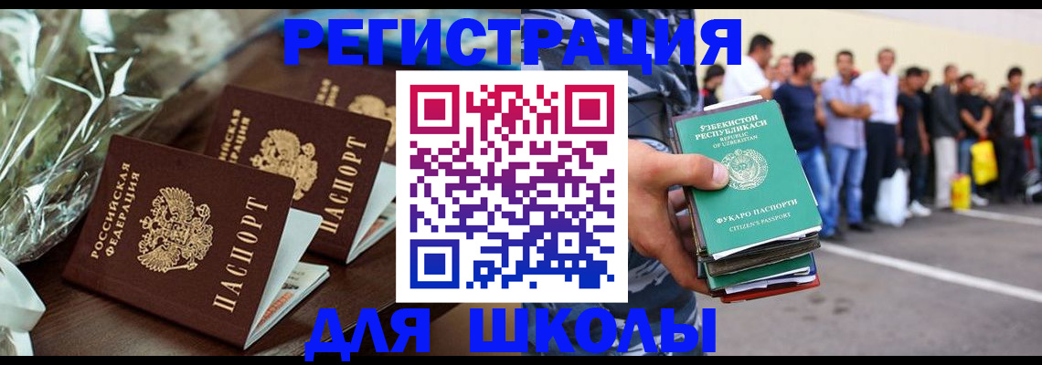 купить прописку в Ужуре